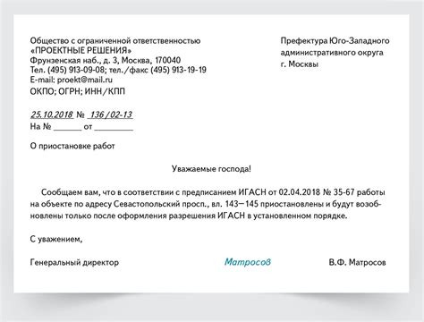 Добавление адресата и темы письма