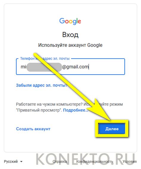 Добавление аккаунта Google в Maze