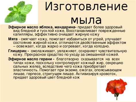 Добавление ароматических масел или соли