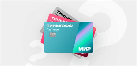 Добавление банковской карты в приложении Тинькофф банка