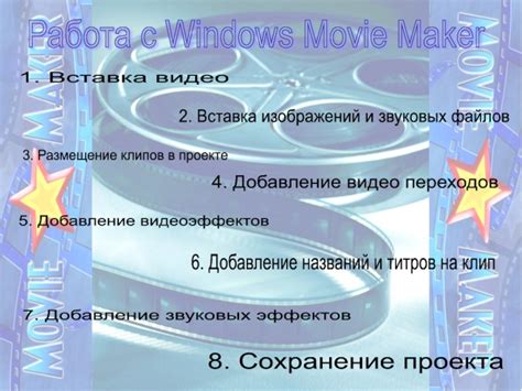 Добавление видеоэффектов и фильтров
