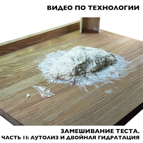 Добавление влажных ингредиентов и замешивание теста