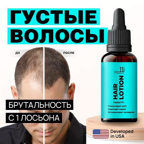 Добавление волос и усов Грю