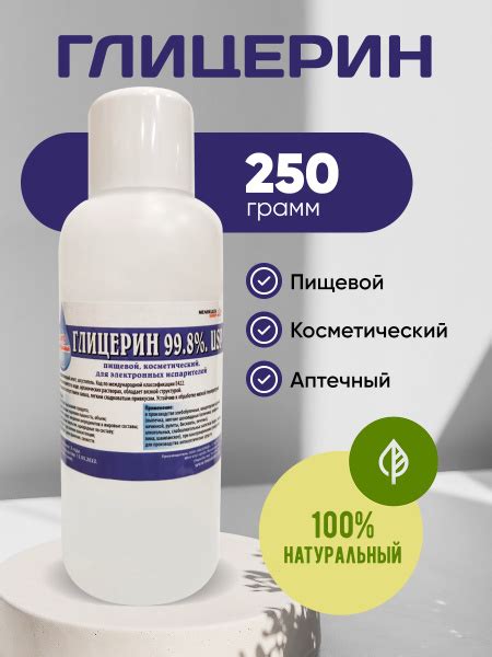 Добавление глицерина