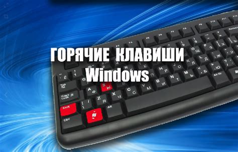 Добавление горячих клавиш на веб-страницу: просто и быстро