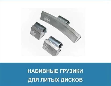 Добавление грузиков