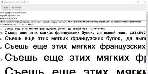 Добавление даэдрических шрифтов