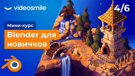 Добавление деталей горы
