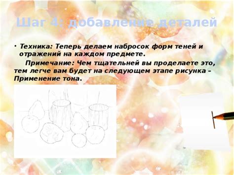 Добавление деталей и окончательное оформление рисунка