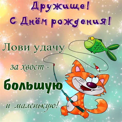 Добавление дня рождения друга