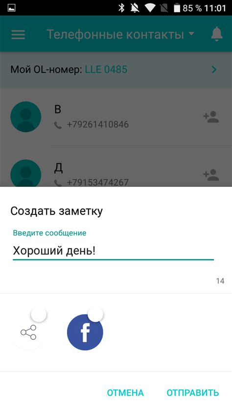 Добавление друга через социальные сети в приложении Locket