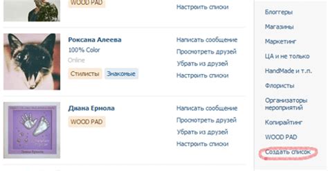 Добавление друзей из группы