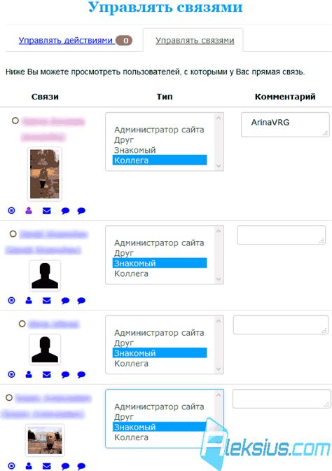 Добавление друзей и управление связями на второй странице