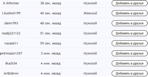 Добавление друзей по списку контактов
