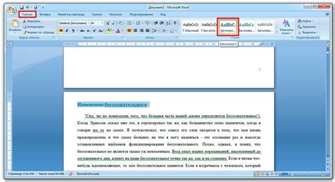 Добавление заголовка к гиперссылке в Word