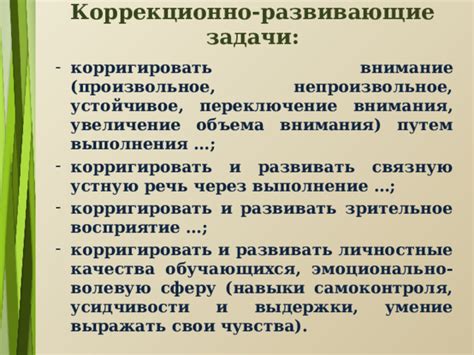Добавление задач и целей