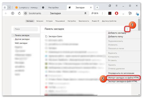 Добавление закладок в браузер на телефоне