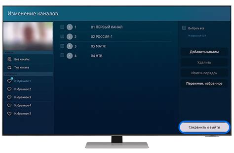 Добавление избранных каналов