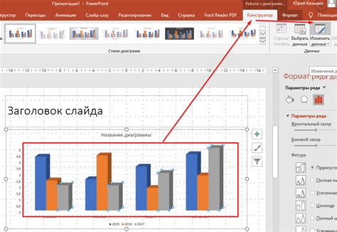 Добавление иллюстраций и диаграмм