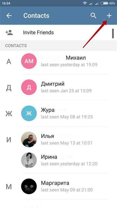 Добавление имени в контакт