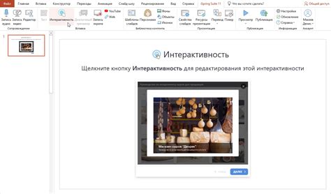 Добавление интерактивности в фойс