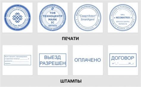 Добавление информации на штамп