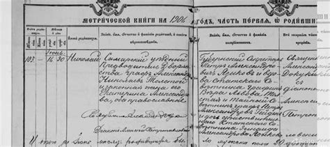 Добавление информации о предках