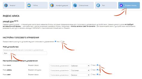 Добавление и настройка навыков Алисы Мини