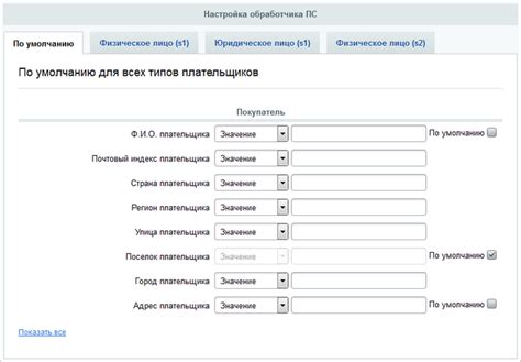 Добавление и настройка платежных методов