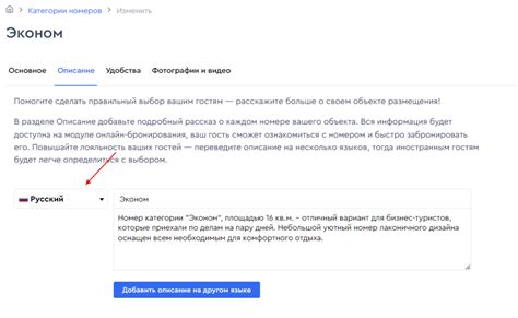 Добавление категорий и описания к доске