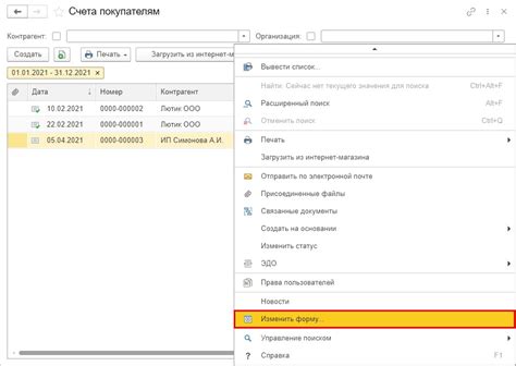 Добавление кнопки в рабочую область