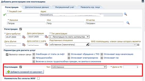 Добавление лица