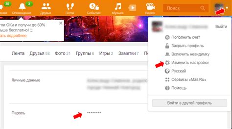 Добавление личных данных в профиль