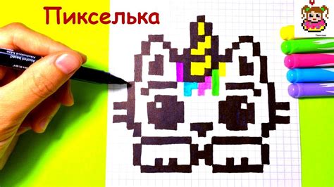 Добавление магических элементов в рисунок кота-единорога