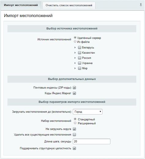 Добавление местоположения