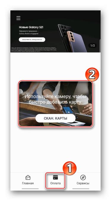 Добавление методов оплаты в Samsung Pay