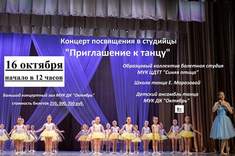 Добавление музыки к танцу
