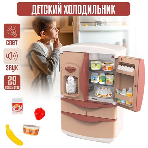 Добавление необходимых предметов в холодильник
