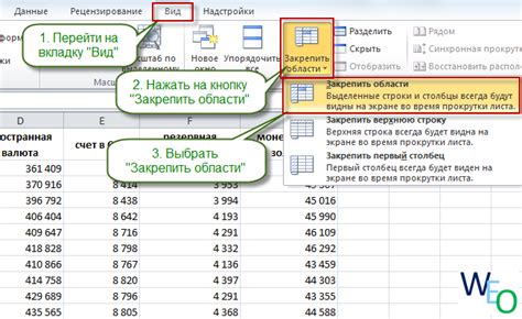 Добавление необходимых столбцов и строк