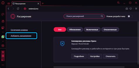 Добавление нового поискового движка в Opera GX