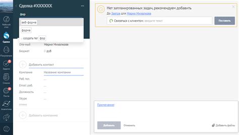 Добавление нового тега