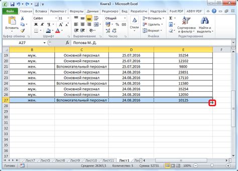 Добавление новой строки вниз таблицы Excel
