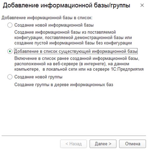 Добавление новых данных в базу 1С
