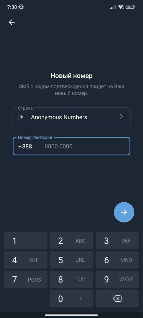Добавление номера для телефонии