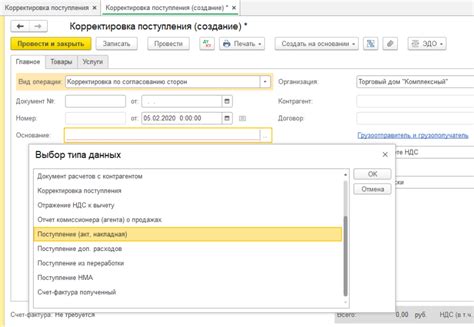 Добавление объектов в корректирующую