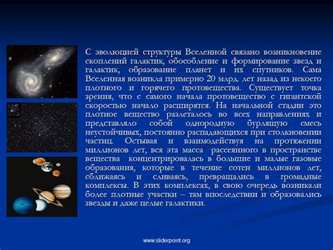 Добавление основной структуры звезды