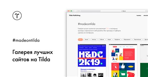 Добавление отзывов на страницы сайта на Tilda