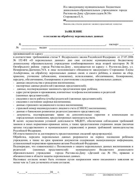 Добавление персональных данных в заявление на работу