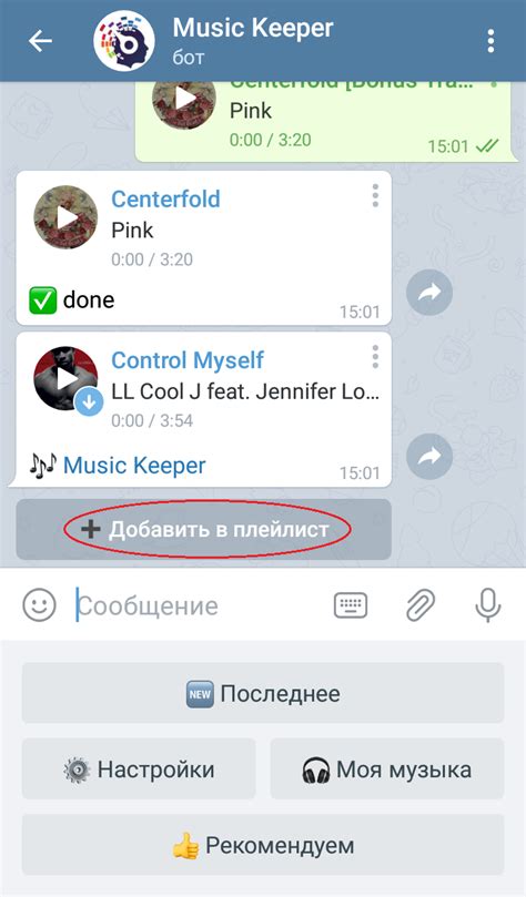 Добавление песен в плейлист пользователя