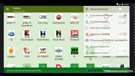 Добавление плейлиста в приложение IPTV